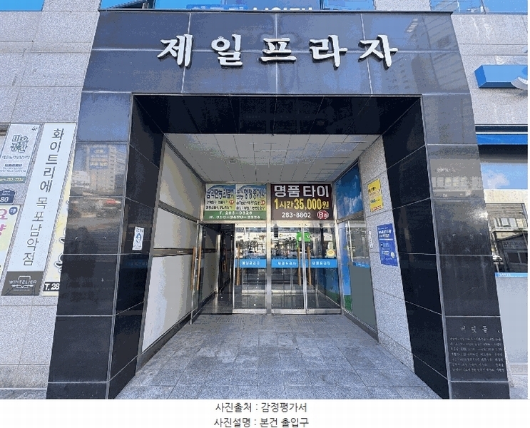 2025타경534 전라남도 무안군 남악3로 80, 제일프라자 3층 303호 근린상가 경매 이미지