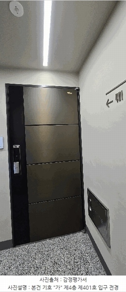 2025타경102683 서울특별시 서초구 마방로4길 15-16, 삼익이오이 4층 401호 다세대(빌라) 경매 이미지