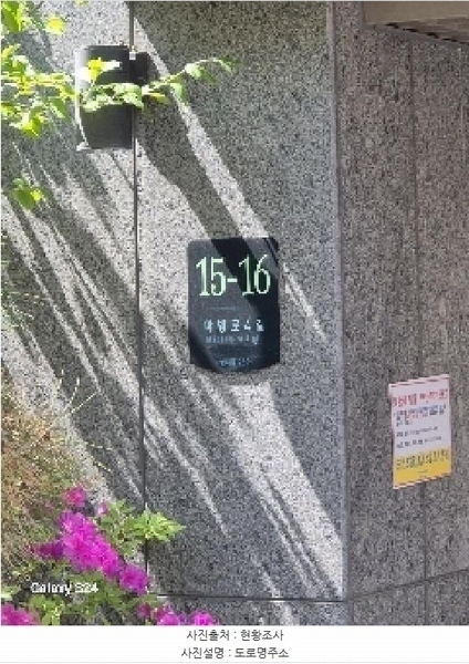 2025타경102683 서울특별시 서초구 마방로4길 15-16, 삼익이오이 4층 401호 다세대(빌라) 경매 이미지