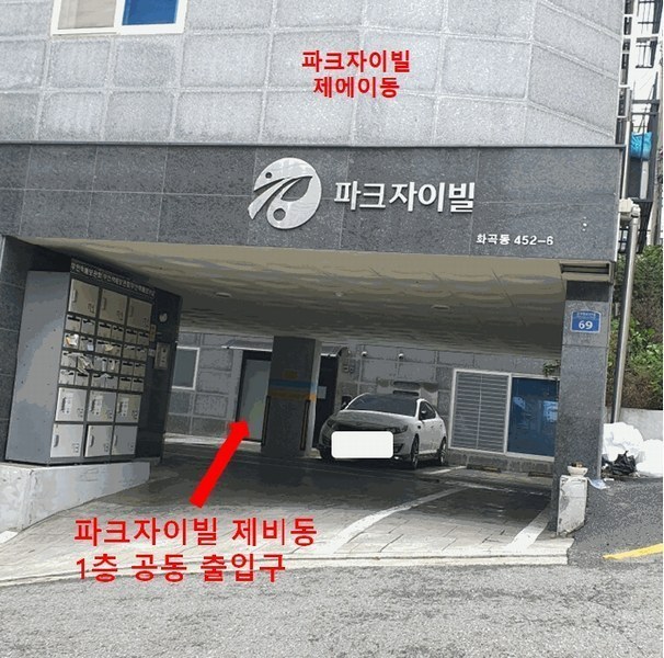 2025타경10849 서울특별시 강서구 곰달래로33길 69, 파크자이빌 제비동 3층 302호 다세대(빌라)[공급16평형] 경매 이미지