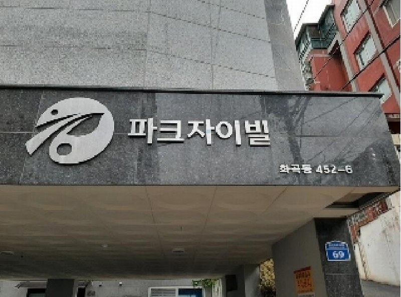2025타경10849 서울특별시 강서구 곰달래로33길 69, 파크자이빌 제비동 3층 302호 다세대(빌라)[공급16평형] 경매 이미지