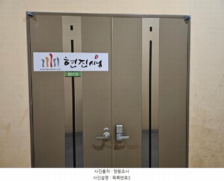 2025타경885 경상남도 진주시 범골로54번길 30-9, 드림IT밸리지식산업센터 주1동 지하1층 비비110호 아파트형공장 경매 이미지