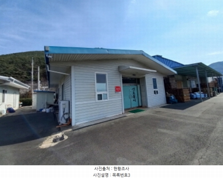 2023타경407 경상남도 진주시 대곡면 덕곡리 484-1 창고 경매 이미지
