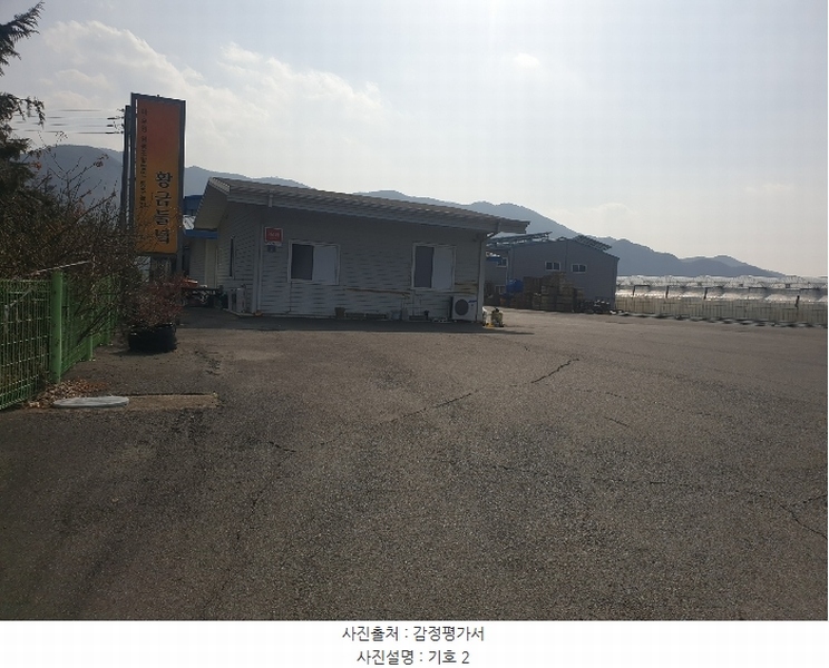 2023타경407 경상남도 진주시 대곡면 덕곡리 484-1 창고 경매 이미지