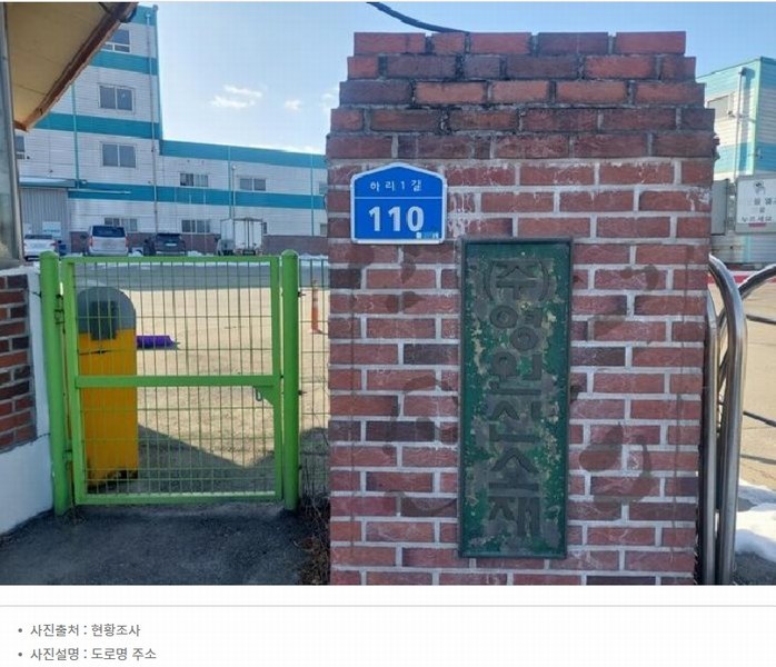 2025타경10873 충청남도 천안시 서북구 성환읍 도하리 80-1 공장 경매 이미지