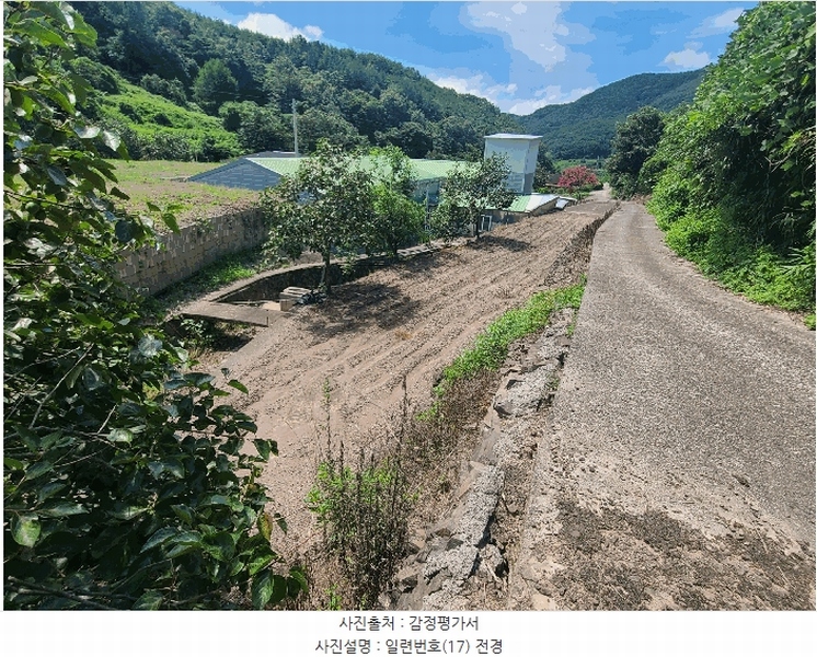 2025타경263 경상남도 의령군 지정면 득소리 602 농지 경매 이미지