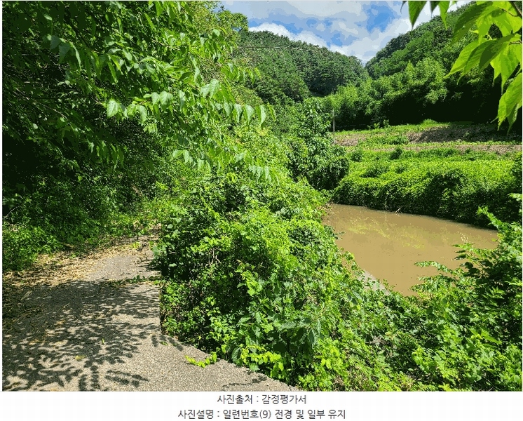 2025타경263 경상남도 의령군 지정면 득소리 636 농지 경매 이미지