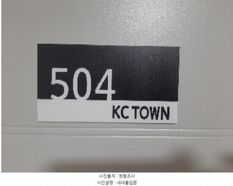2025타경10882 서울특별시 강서구 가로공원로 178-5, 케이씨타운 5층 504호 오피스텔 경매 이미지