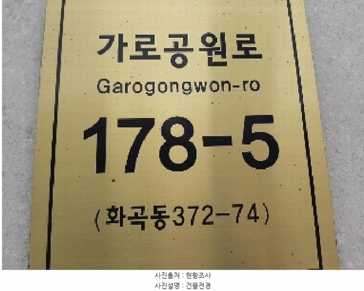 2025타경10882 서울특별시 강서구 가로공원로 178-5, 케이씨타운 5층 504호 오피스텔 경매 이미지