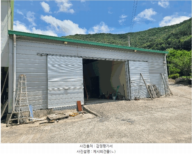 2025타경263 경상남도 의령군 지정면 득소리 606-1 농지 경매 이미지