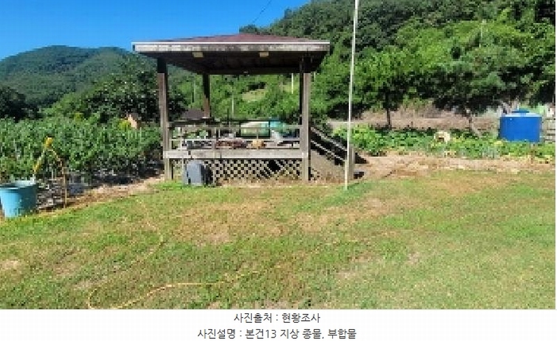 2025타경263 경상남도 의령군 지정면 득소리 606-1 농지 경매 이미지