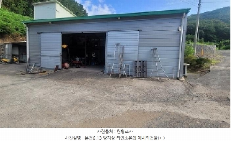 2025타경263 경상남도 의령군 지정면 득소리 606-1 농지 경매 이미지