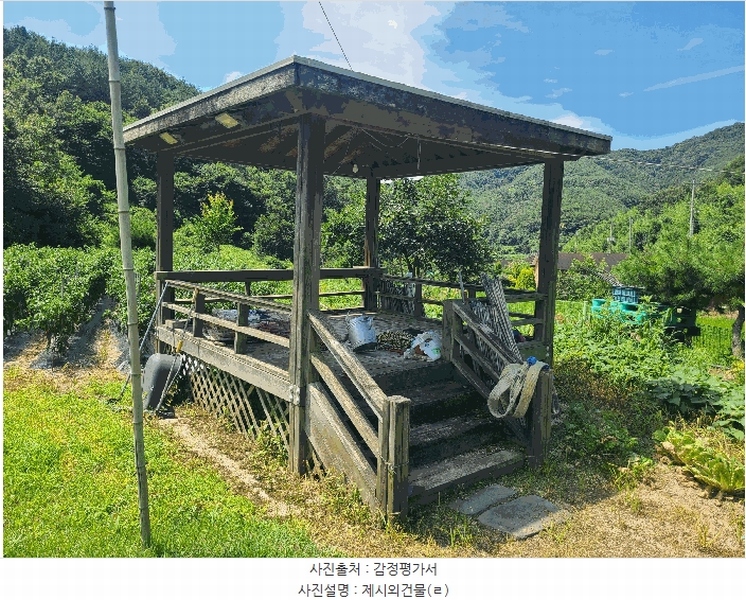 2025타경263 경상남도 의령군 지정면 득소리 606-1 농지 경매 이미지