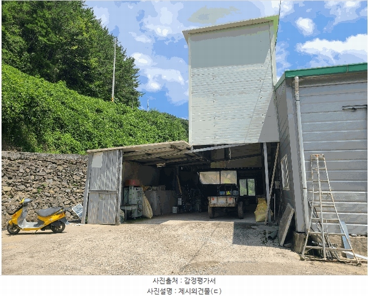2025타경263 경상남도 의령군 지정면 득소리 606-1 농지 경매 이미지