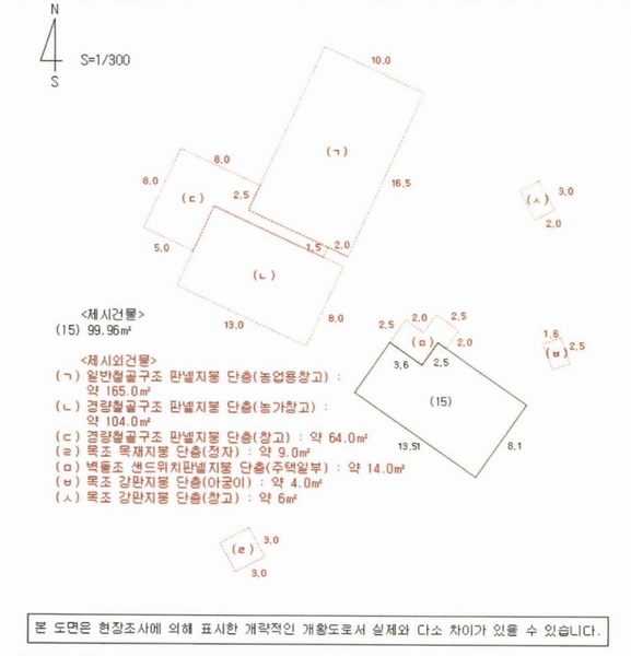 2025타경263 경상남도 의령군 지정면 득소리 606-1 농지 경매 이미지
