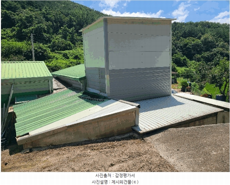 2025타경263 경상남도 의령군 지정면 득소리 606-1 농지 경매 이미지