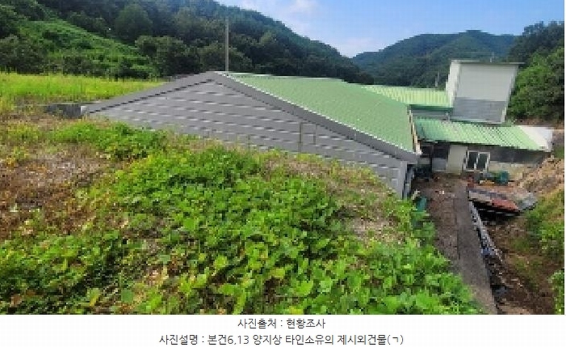 2025타경263 경상남도 의령군 지정면 득소리 606-1 농지 경매 이미지