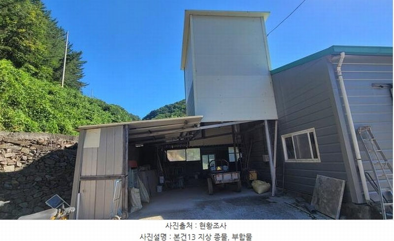 2025타경263 경상남도 의령군 지정면 득소리 606-1 농지 경매 이미지