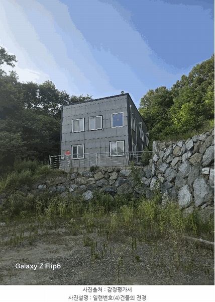 2025타경20714 경상남도 함안군 칠서면 대치리 954 분뇨쓰레기처리 경매 이미지