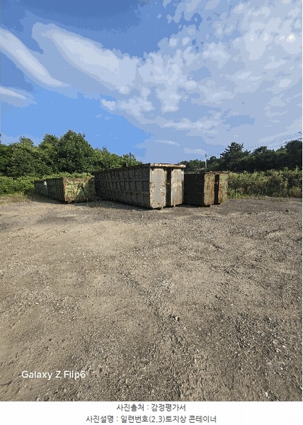 2025타경20714 경상남도 함안군 칠서면 대치리 954 분뇨쓰레기처리 경매 이미지