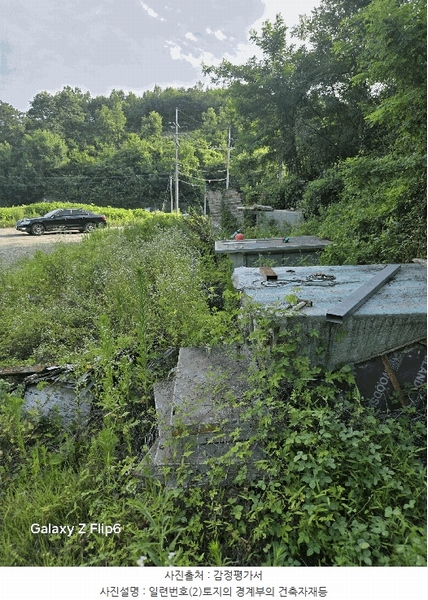 2025타경20714 경상남도 함안군 칠서면 대치리 954 분뇨쓰레기처리 경매 이미지