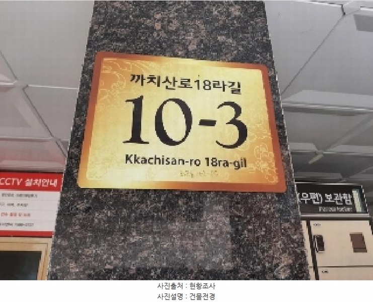 2025타경10905 서울특별시 강서구 까치산로18라길 10-3, 도시형생활주택 3층 304호 다세대(빌라)[공급9평형] 경매 이미지