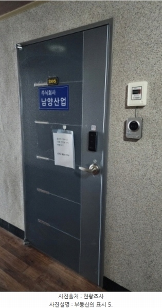 2024타경119653 경상남도 양산시 상북면 민등대길 32, J아트하우스빌 2층 205호 오피스텔[계약36평형] 경매 이미지