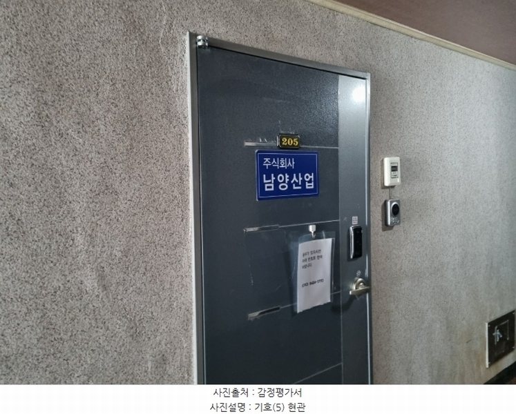 2024타경119653 경상남도 양산시 상북면 민등대길 32, J아트하우스빌 2층 205호 오피스텔[계약36평형] 경매 이미지
