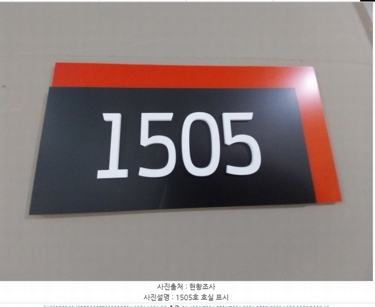 2024타경91943 경기도 용인시 기흥구 영덕동 1315 근린상가 경매 이미지