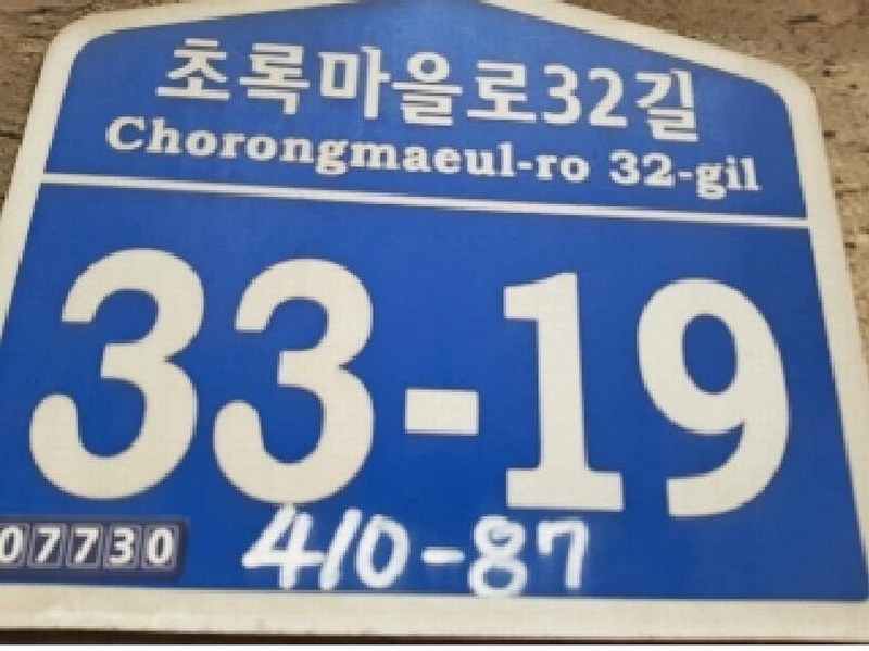 2025타경10919 서울특별시 강서구 초록마을로32길 33-19, 경원주택 4층 402호 다세대(빌라)[공급17평형] 경매 이미지