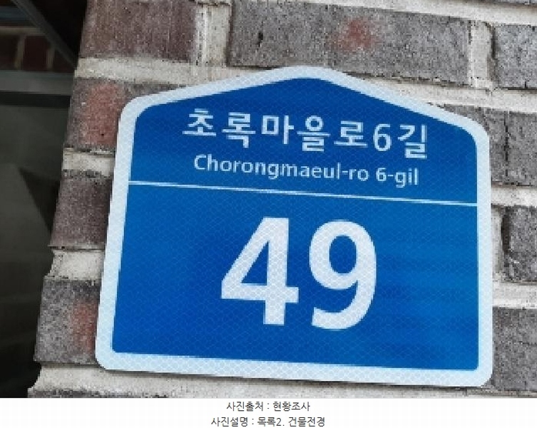 2025타경652 서울특별시 강서구 화곡동 100-18 다세대(빌라)[공급21평형] 경매 이미지