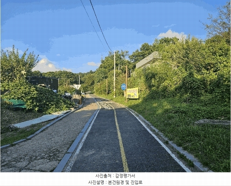 2025타경1277 경기도 의왕시 이동 산62-1 임야 경매 이미지