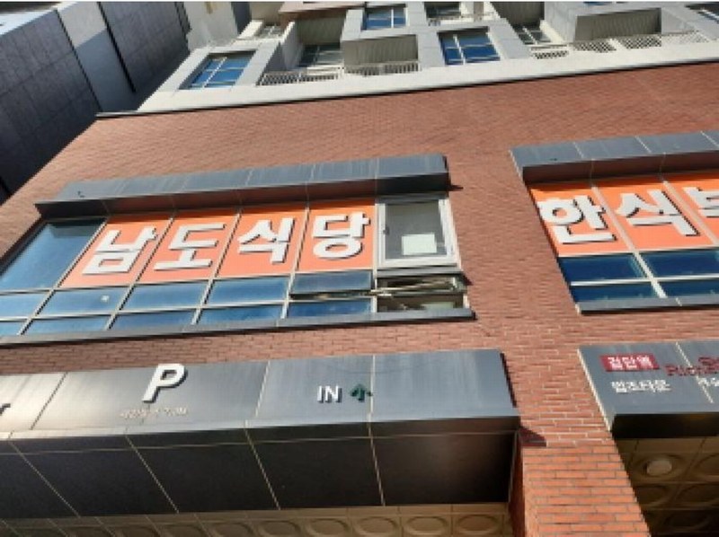 2025타경509913 인천광역시 서구 이음4로 8, 검단역법조타운리슈빌에스 주건축물1동 2층 206호 근린상가 경매 이미지