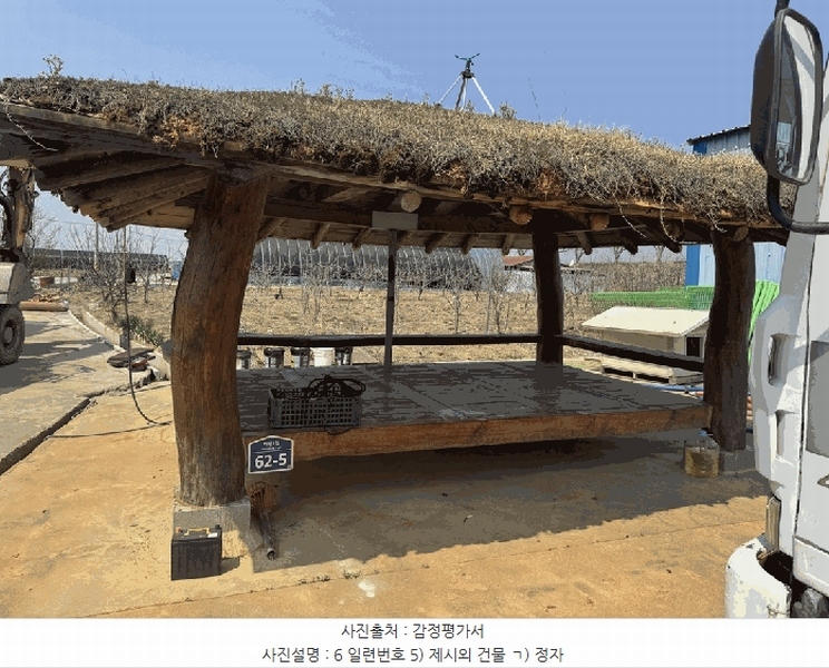 2025타경198 전북특별자치도 정읍시 감곡면 삼평리 465-17 대지 경매 이미지