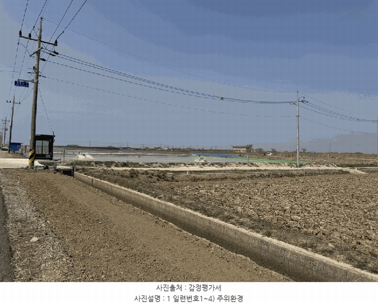 2025타경198 전북특별자치도 정읍시 감곡면 삼평리 590 농지 경매 이미지