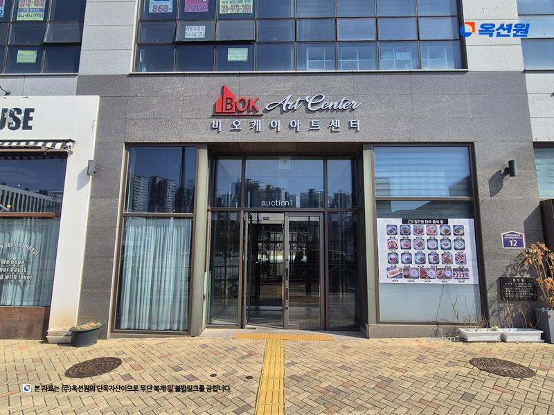 2025타경503108 세종특별자치시 반곡동 848 근린상가 경매 이미지