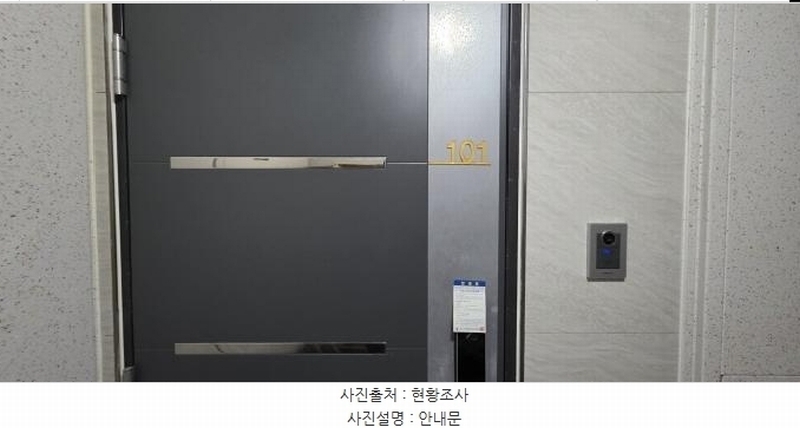 2025타경10971 경상북도 구미시 산호대로 955경상북도 구미시 산호○○○○, 구미옥계세영리첼더프라임 101동 1층 101호구미옥계○○ 아파트[공급30평형] 경매 이미지