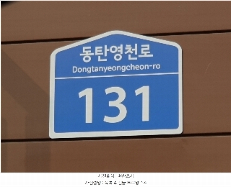 2024타경95730 경기도 화성시 동탄영천로 131, 동탄코너원스마트타워 11층 1108호 아파트형공장 경매 이미지