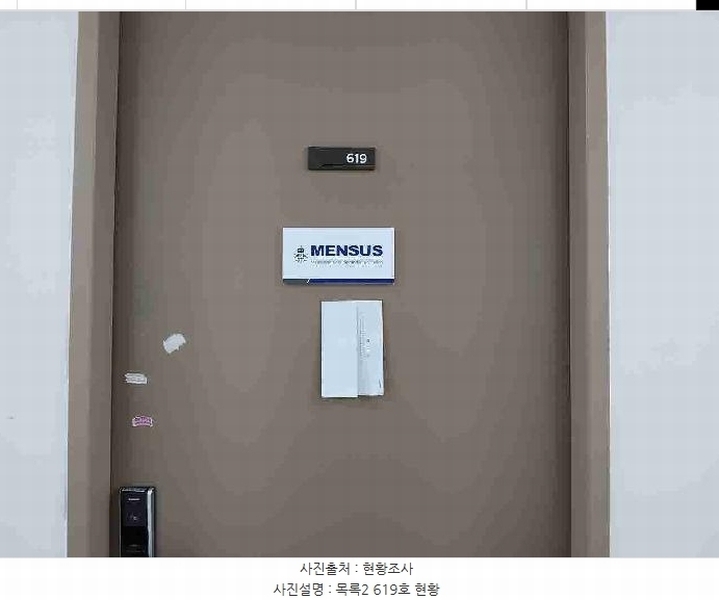 2025타경956 경기도 화성시 동탄구 동탄대로 706, 동탄아이티밸리2차 1동 6층 619호 아파트형공장 경매 이미지