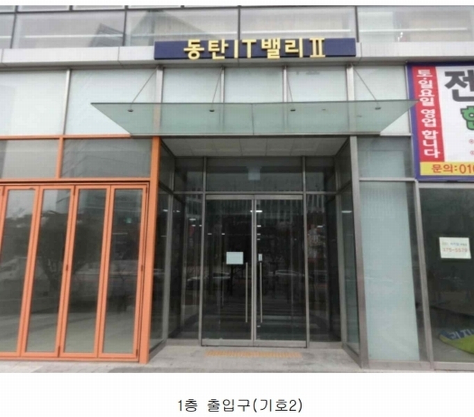 2025타경956 경기도 화성시 동탄구 동탄대로 706, 동탄아이티밸리2차 1동 6층 619호 아파트형공장 경매 이미지