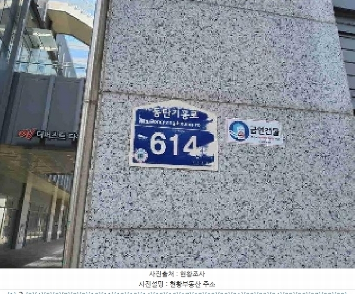 2025타경957 경기도 화성시 동탄기흥로 614, 더퍼스트타워투 2층 208호 근린상가 경매 이미지