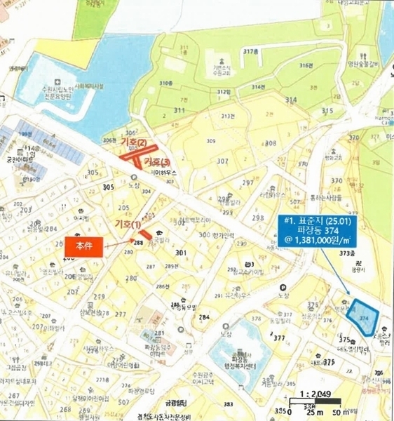 2025타경51850 경기도 수원시 장안구 파장동 305-5 도로 경매 이미지