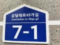 2025타경10976 서울특별시 강서구 곰달래로49가길 7-1, 위드캐슬 4층 401호 다세대(빌라)[공급12평형] 경매 이미지