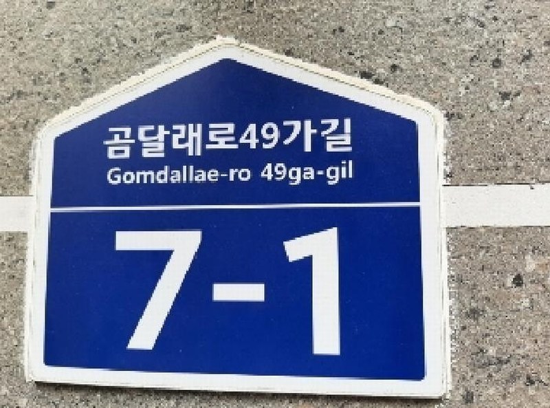 2025타경10976 서울특별시 강서구 곰달래로49가길 7-1, 위드캐슬 4층 401호 다세대(빌라)[공급12평형] 경매 이미지