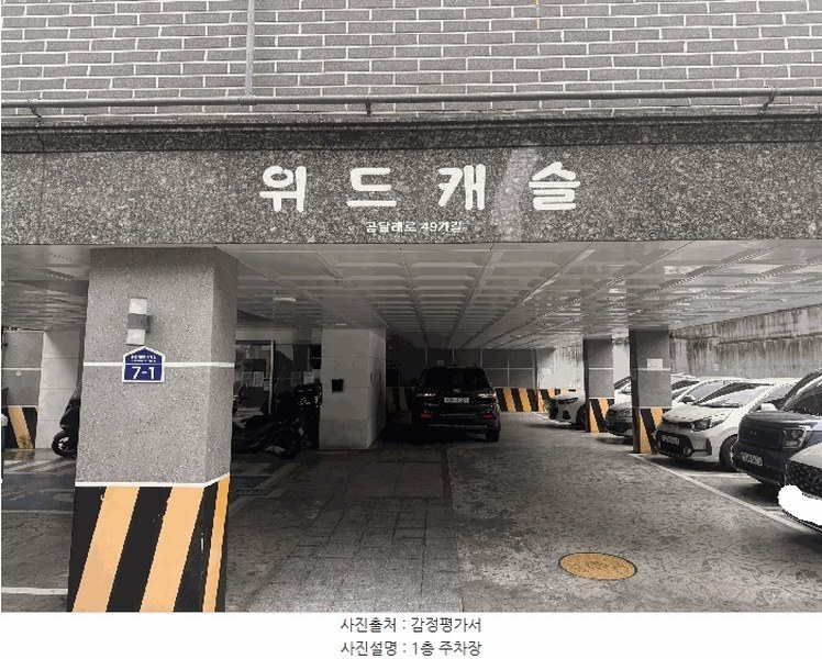 2025타경10976 서울특별시 강서구 곰달래로49가길 7-1, 위드캐슬 4층 401호 다세대(빌라)[공급12평형] 경매 이미지