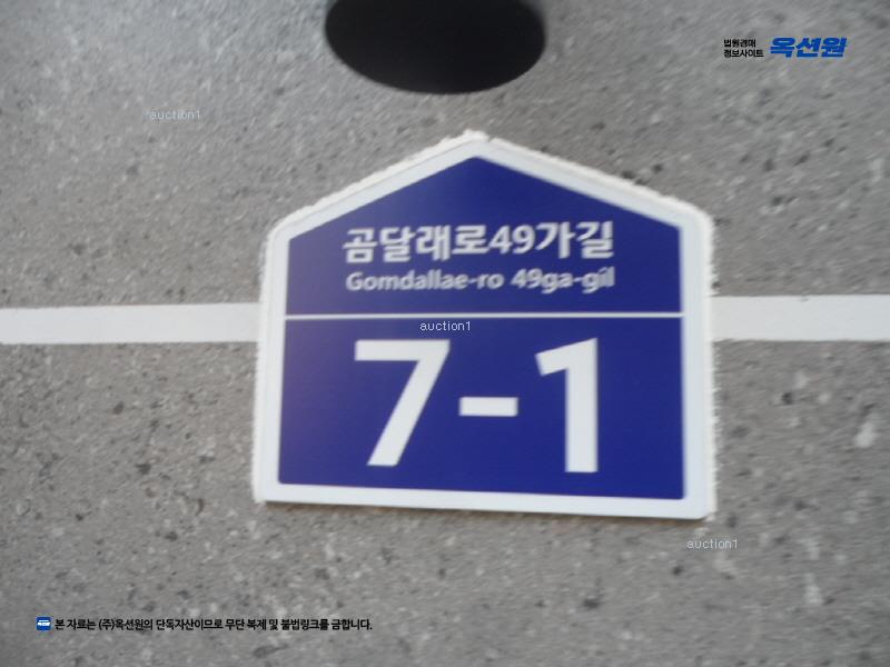 2025타경10976 서울특별시 강서구 곰달래로49가길 7-1, 위드캐슬 4층 401호 다세대(빌라)[공급12평형] 경매 이미지