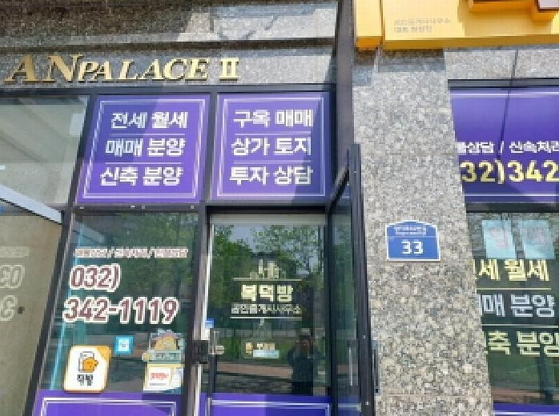 2025타경33223 경기도 부천시 소사구 범박동 212-5 오피스텔[계약35평형] 경매 이미지
