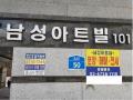 2025타경10989 서울특별시 강서구 양천로 50, 남성아트빌 제101동 5층 501호 다세대(빌라)[공급13평형] 경매 이미지