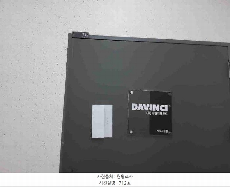 2025타경1312 경기도 화성시 동탄구 영천동 878-3 아파트형공장 경매 이미지