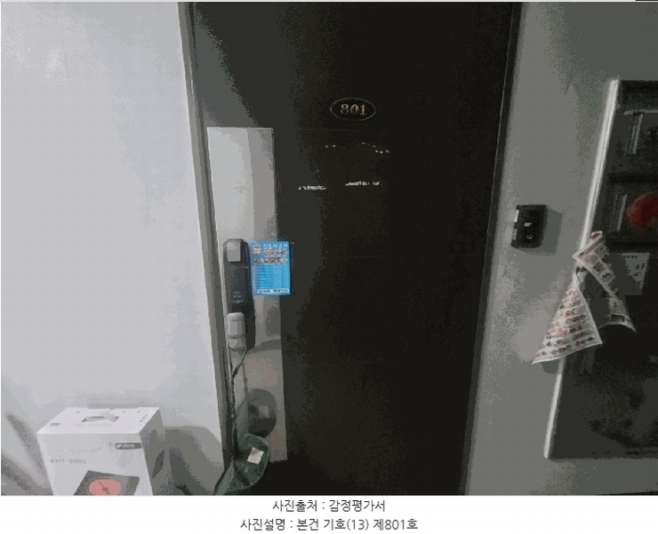 2025타경56052 경기도 수원시 팔달구 고등동 305-4 오피스텔 경매 이미지